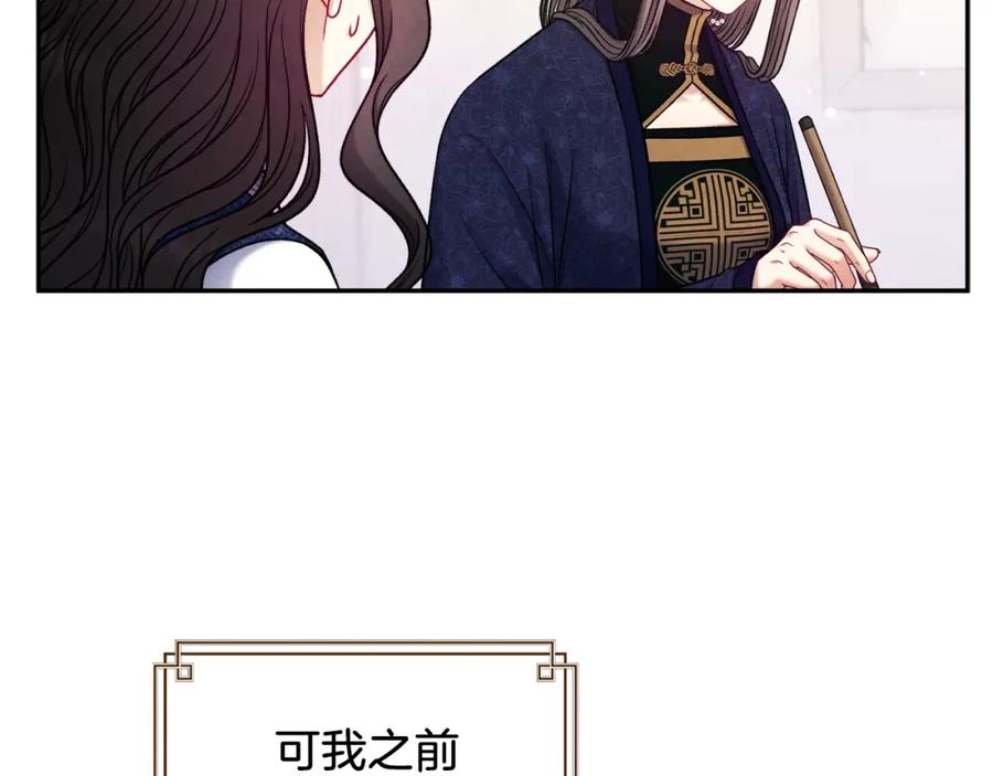 太阳的主人 - 第105话 互诉衷肠 - 第127张图