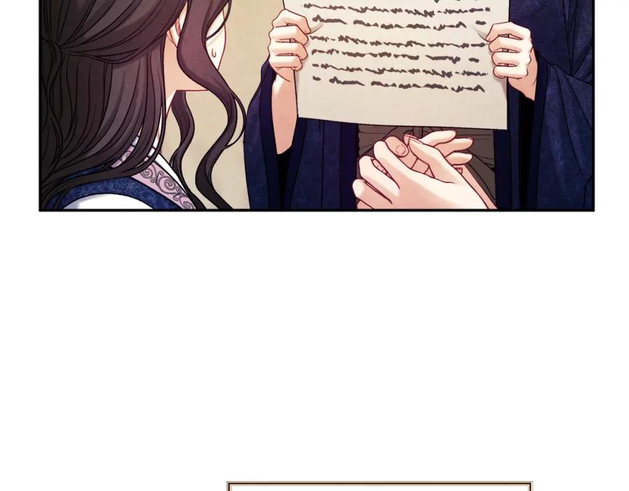 太阳的主人 - 第105话 互诉衷肠 - 第95张图