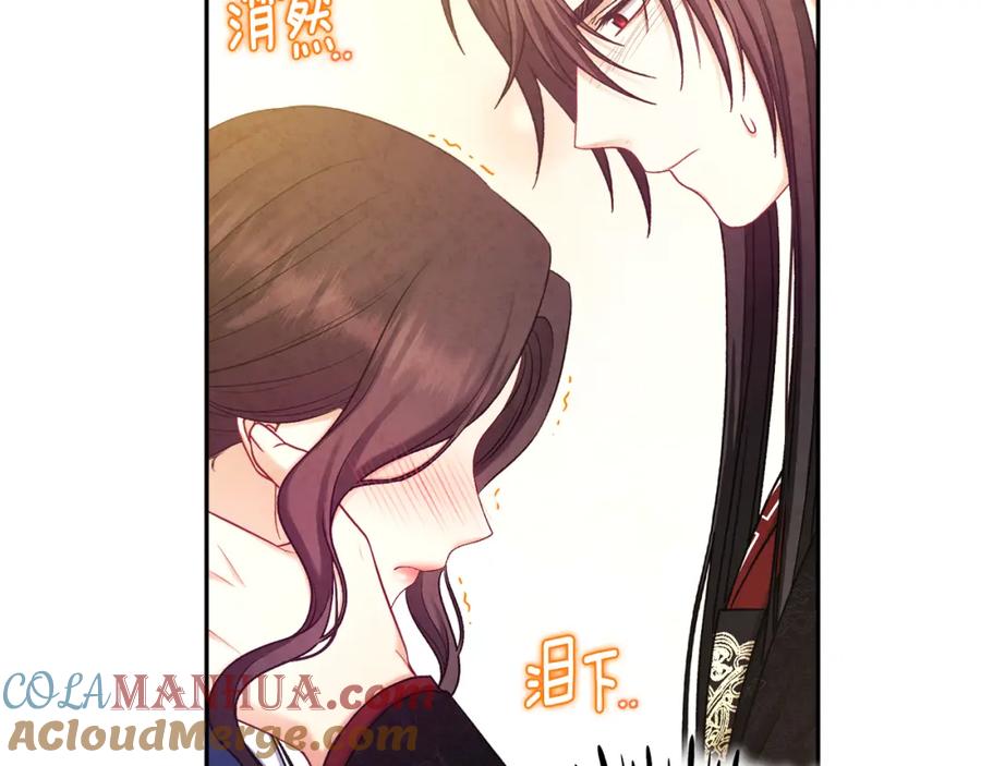 太阳的主人 - 第105话 互诉衷肠 - 第61张图