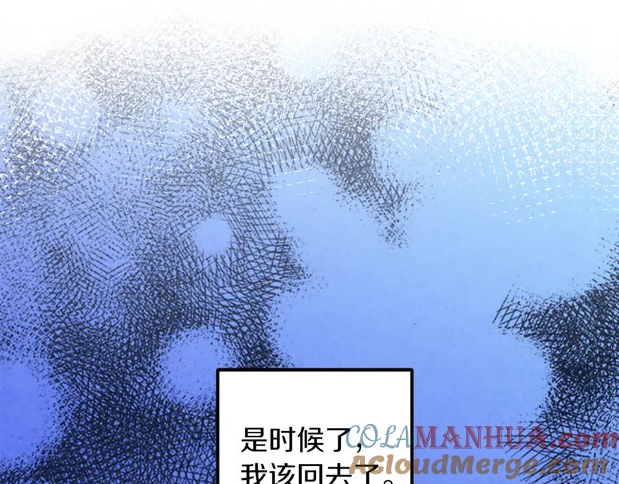 太阳的主人 - 第105话 互诉衷肠 - 第157张图