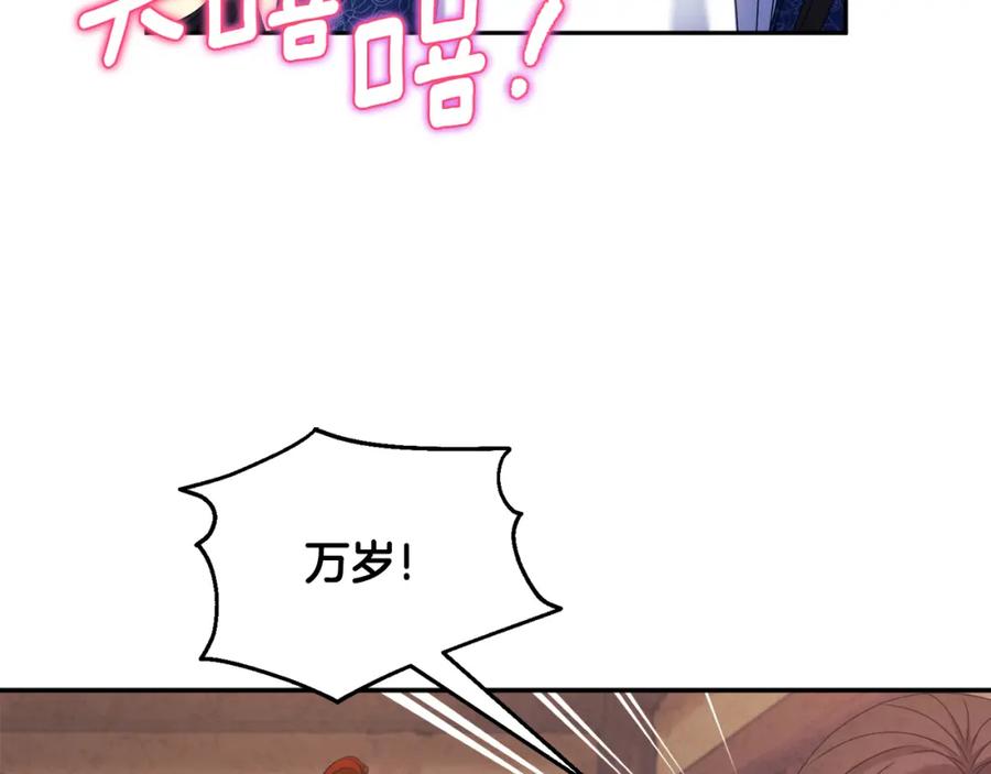 太阳的主人 - 第105话 互诉衷肠 - 第142张图