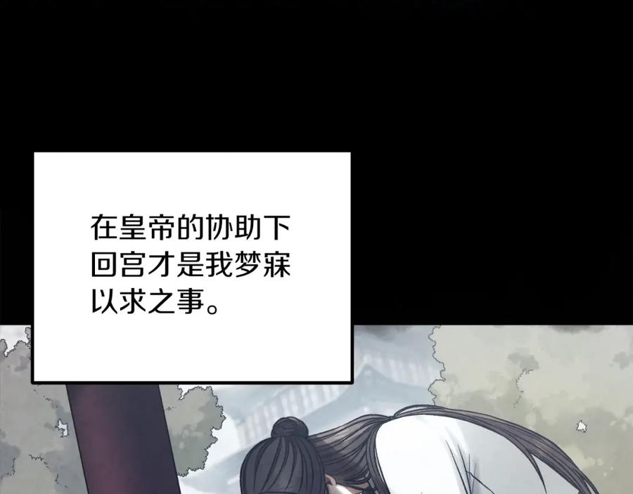 太阳的主人 - 第105话 互诉衷肠 - 第159张图