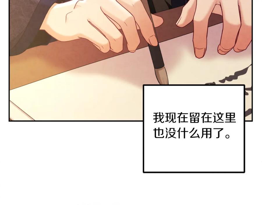 太阳的主人 - 第105话 互诉衷肠 - 第156张图