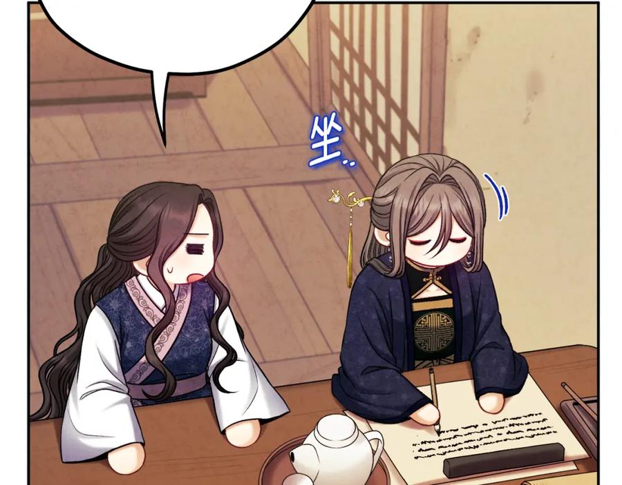 太阳的主人 - 第105话 互诉衷肠 - 第106张图