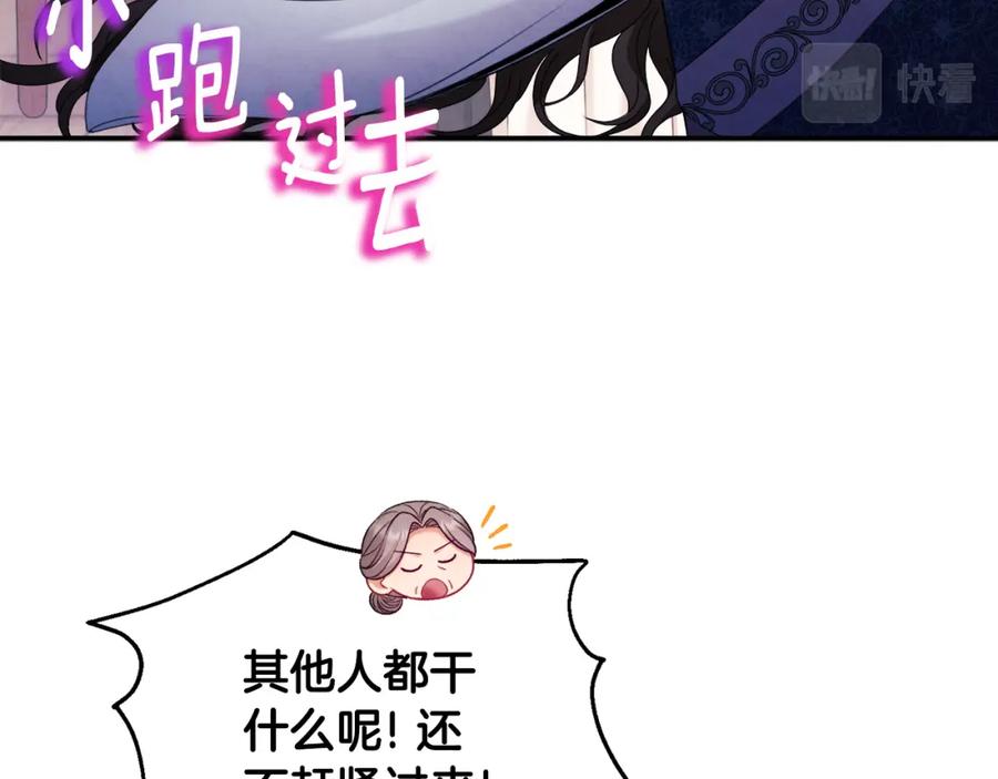 太阳的主人 - 第105话 互诉衷肠 - 第144张图