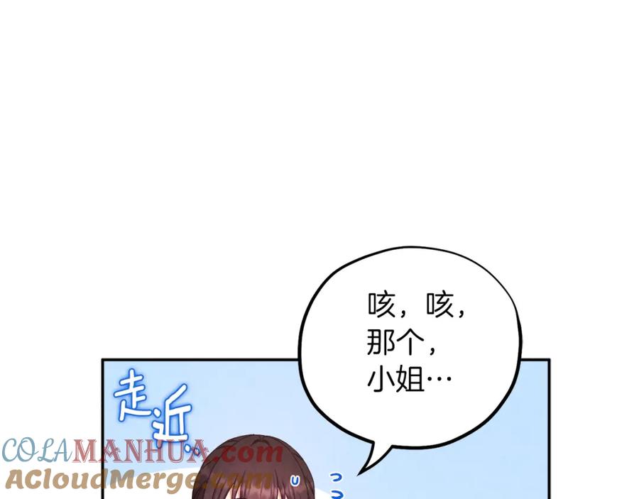 太阳的主人 - 第105话 互诉衷肠 - 第77张图