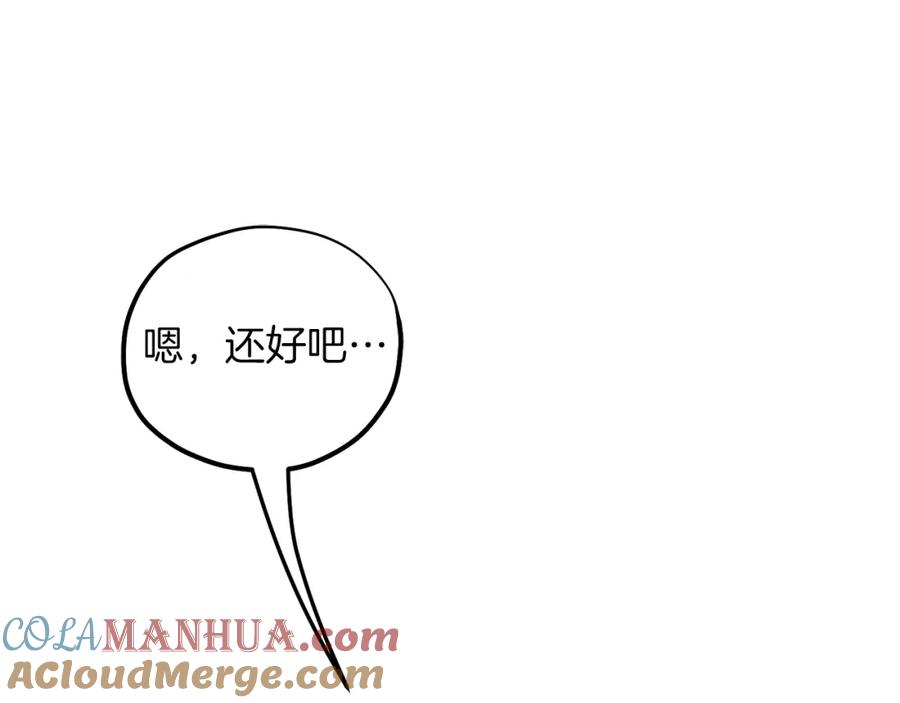 太阳的主人 - 第105话 互诉衷肠 - 第85张图