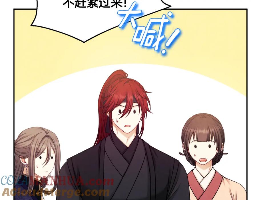 太阳的主人 - 第105话 互诉衷肠 - 第145张图