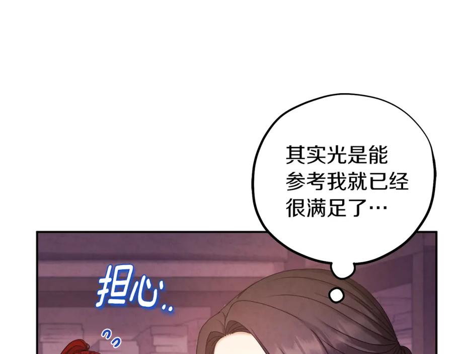 太阳的主人 - 第105话 互诉衷肠 - 第136张图