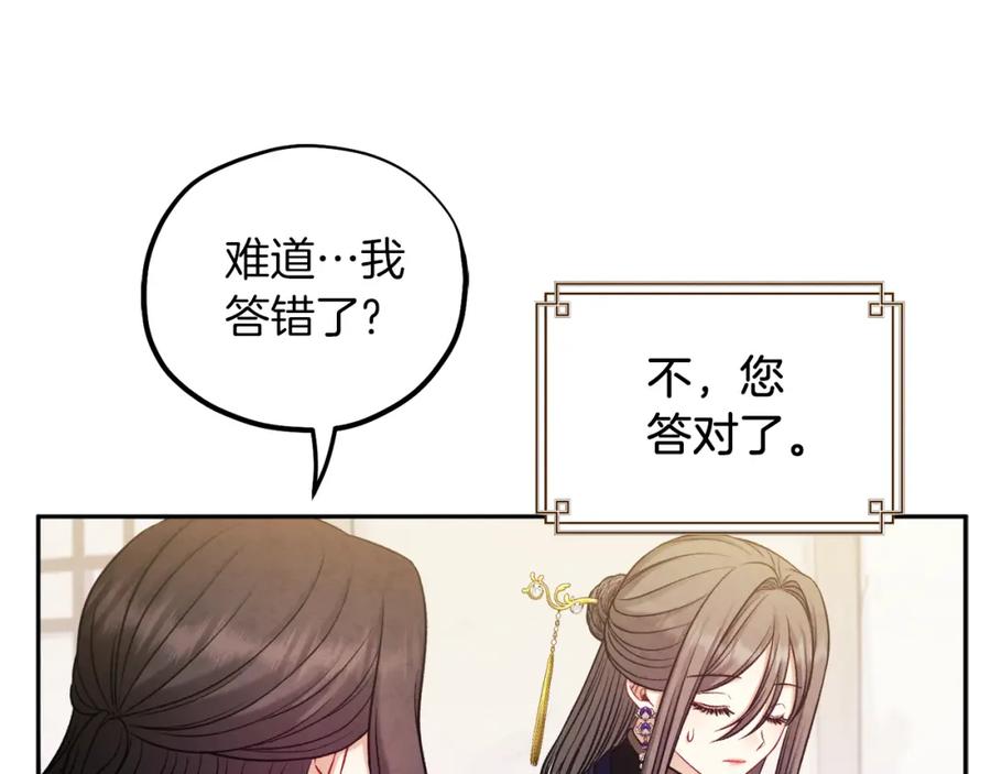 太阳的主人 - 第105话 互诉衷肠 - 第126张图