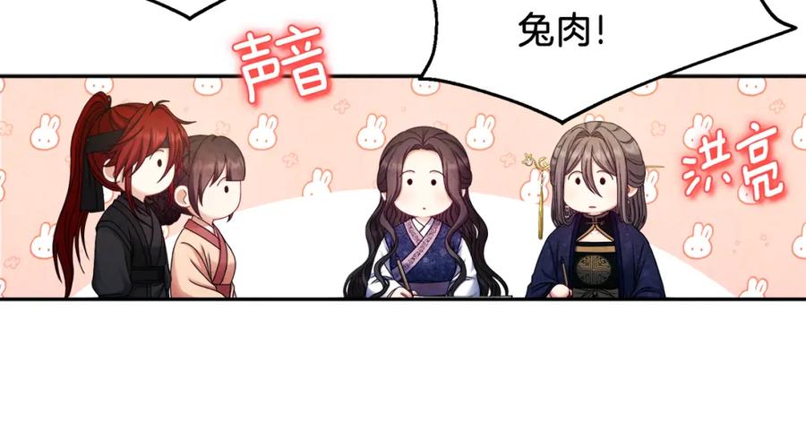 太阳的主人 - 第105话 互诉衷肠 - 第139张图