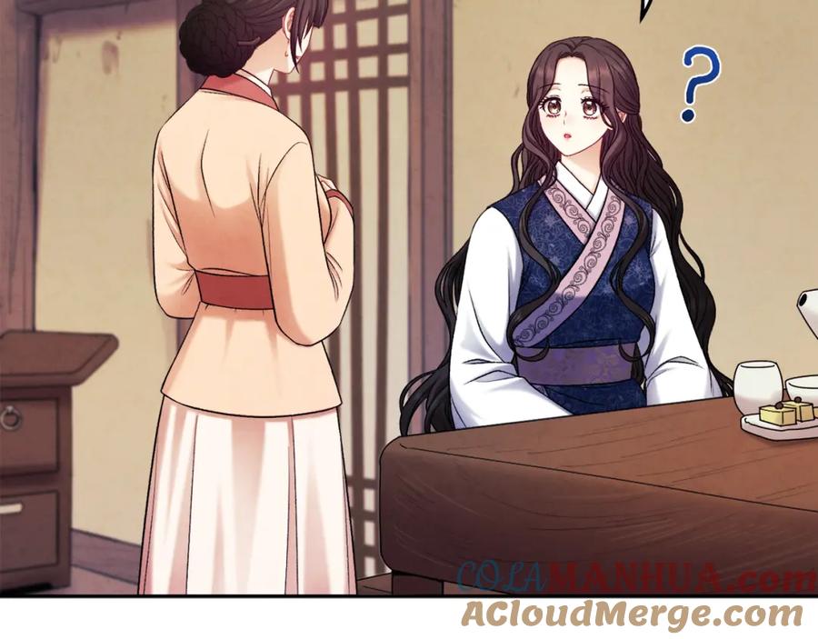 太阳的主人 - 第105话 互诉衷肠 - 第81张图