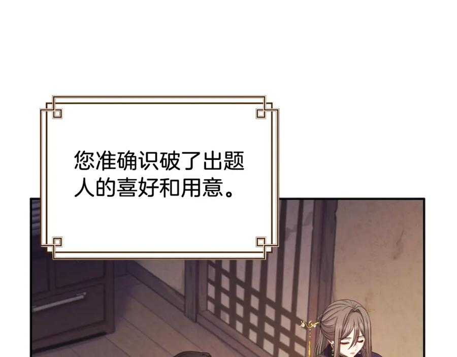 太阳的主人 - 第105话 互诉衷肠 - 第132张图