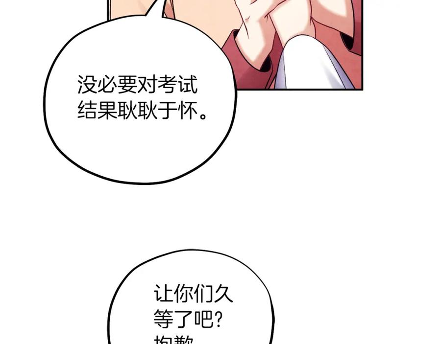 太阳的主人 - 第105话 互诉衷肠 - 第90张图