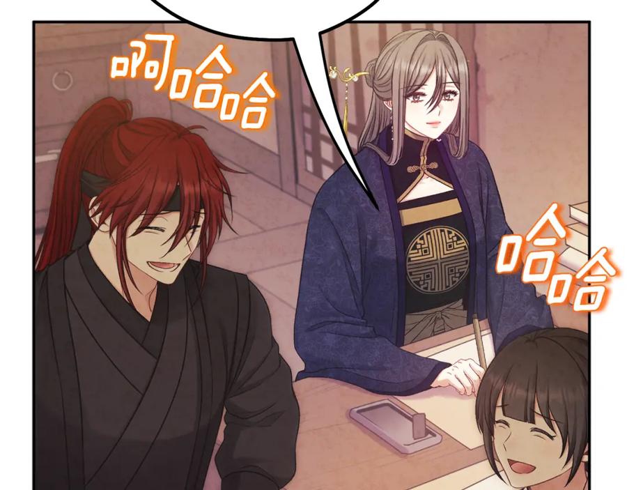 太阳的主人 - 第105话 互诉衷肠 - 第152张图