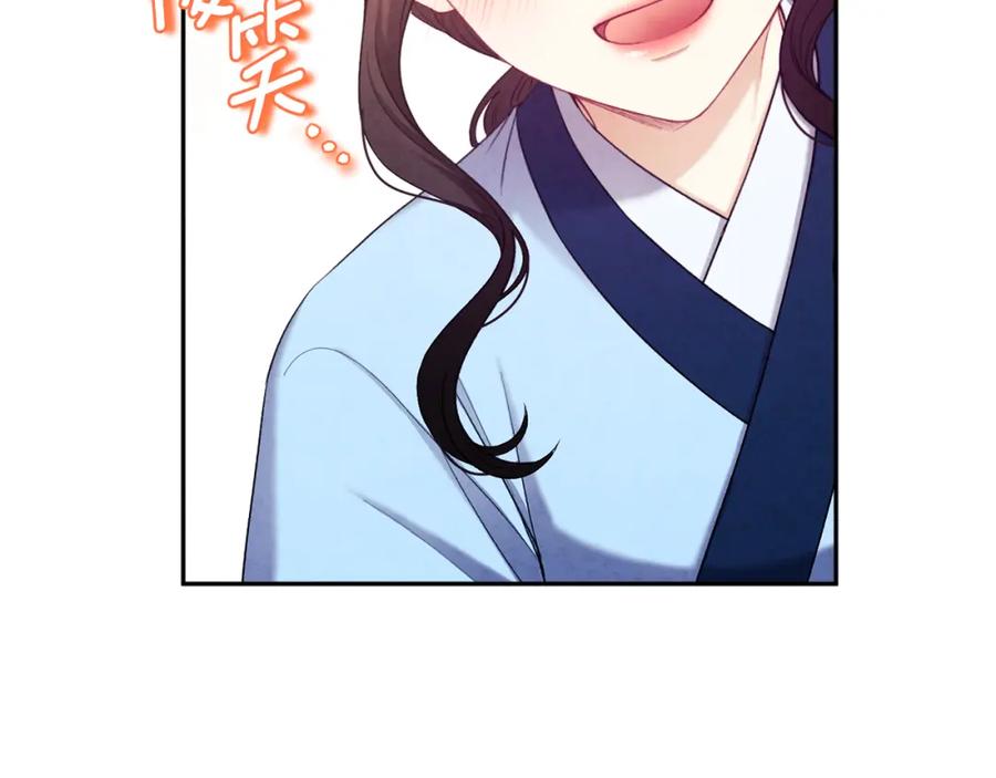 太阳的主人 - 第105话 互诉衷肠 - 第16张图