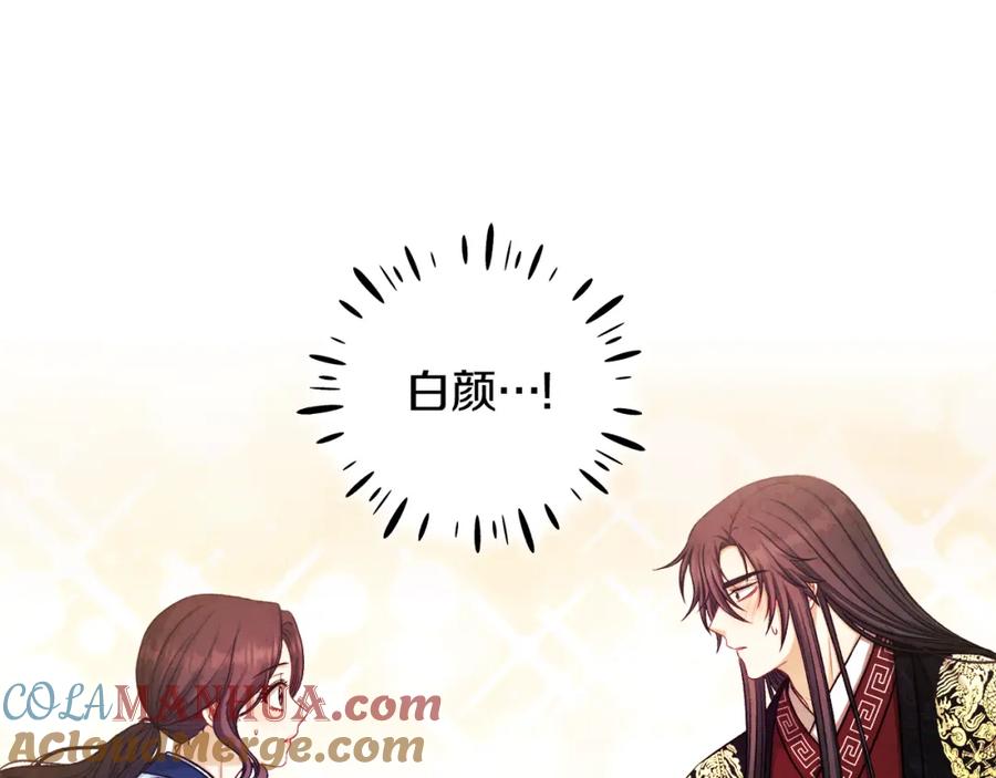 太阳的主人 - 第105话 互诉衷肠 - 第5张图