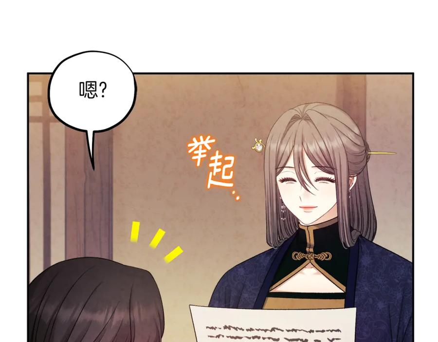 太阳的主人 - 第105话 互诉衷肠 - 第94张图