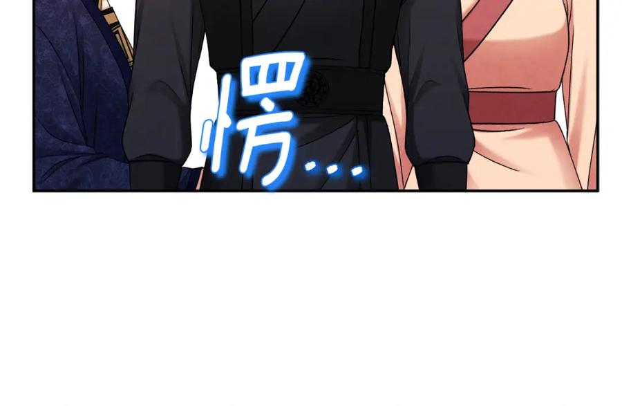 太阳的主人 - 第105话 互诉衷肠 - 第146张图