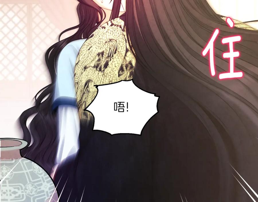 太阳的主人 - 第105话 互诉衷肠 - 第19张图