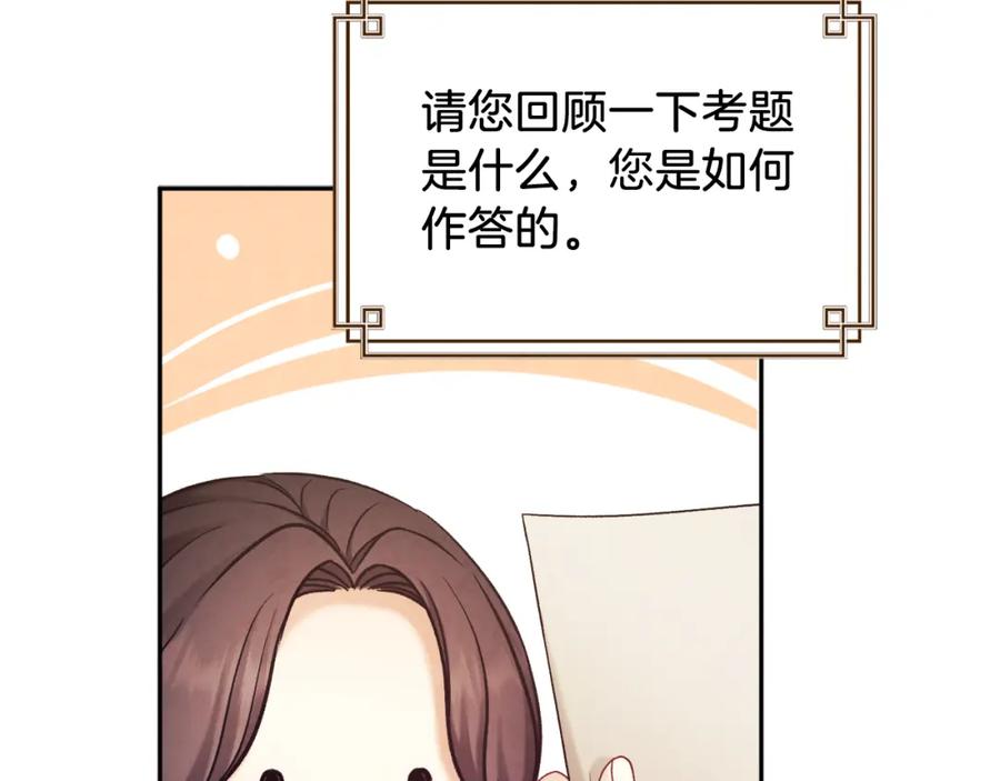 太阳的主人 - 第105话 互诉衷肠 - 第96张图