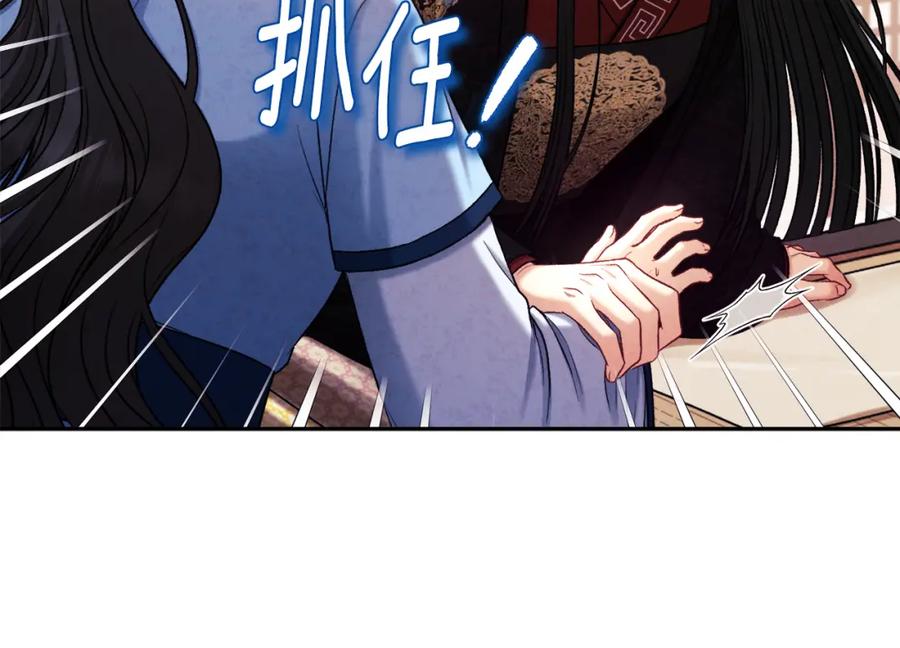 太阳的主人 - 第105话 互诉衷肠 - 第2张图