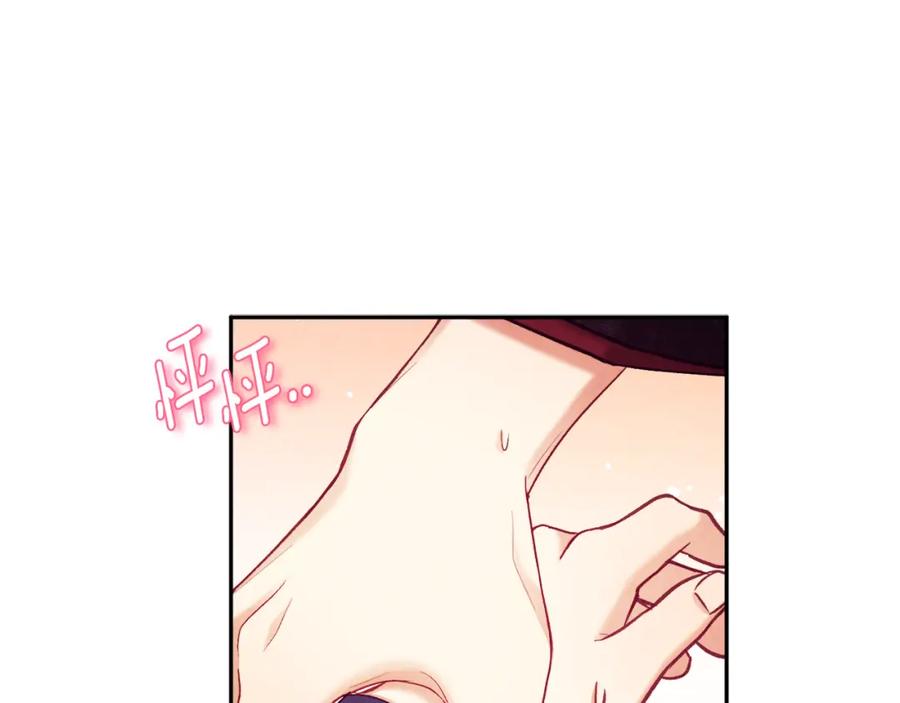 太阳的主人 - 第105话 互诉衷肠 - 第11张图