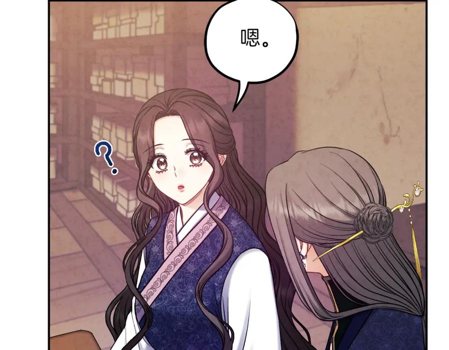 太阳的主人 - 第105话 互诉衷肠 - 第119张图