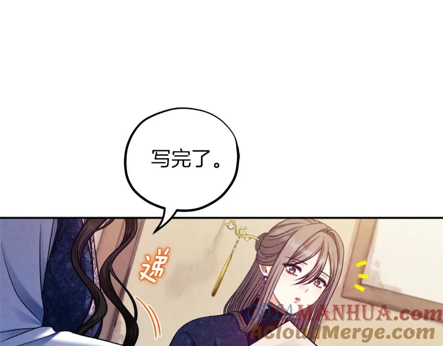 太阳的主人 - 第105话 互诉衷肠 - 第117张图