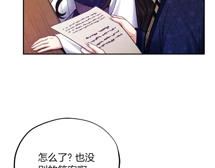 太阳的主人 - 第105话 互诉衷肠 - 第120张图