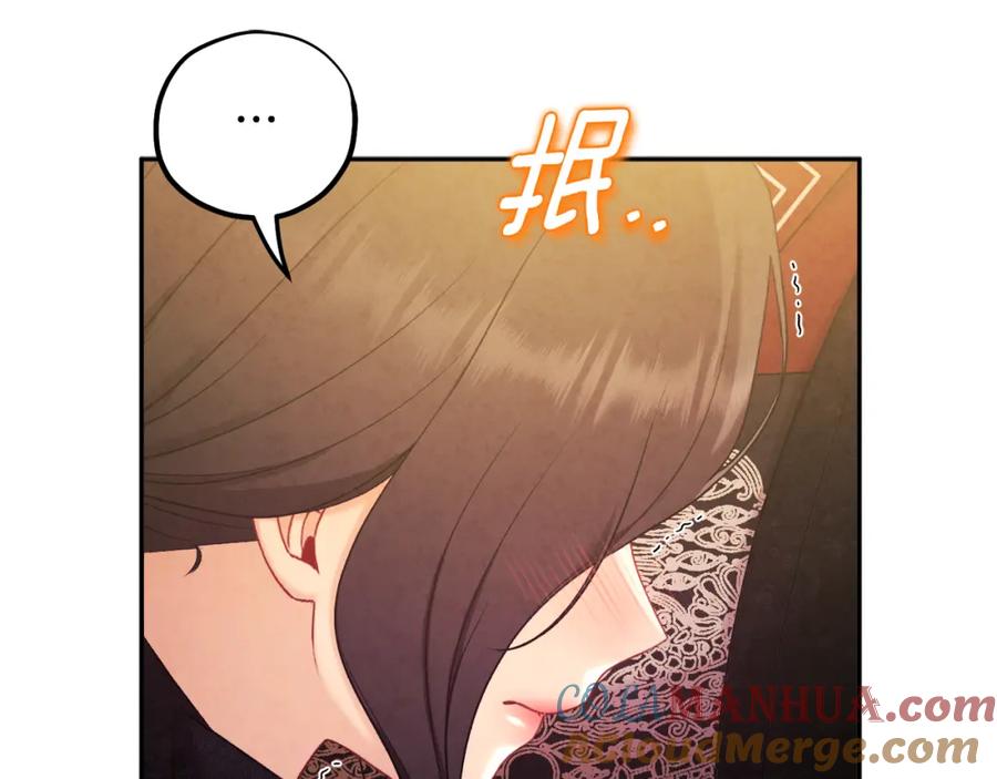 太阳的主人 - 第105话 互诉衷肠 - 第53张图