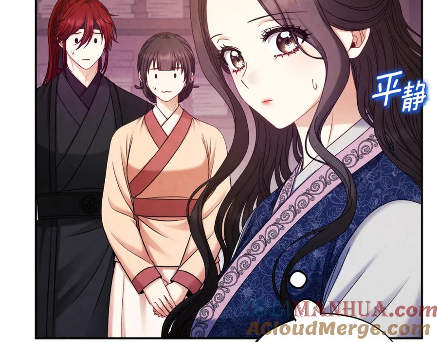 太阳的主人 - 第105话 互诉衷肠 - 第137张图