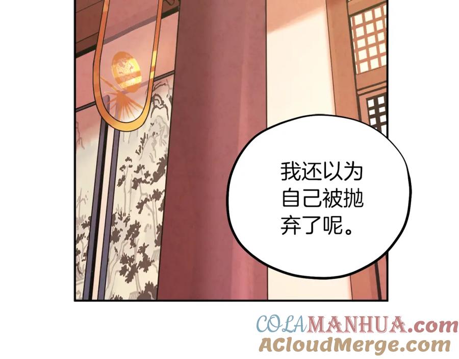 太阳的主人 - 第105话 互诉衷肠 - 第37张图