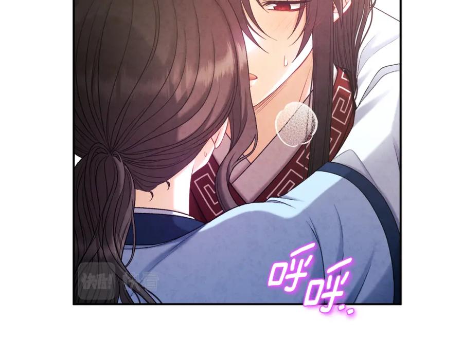 太阳的主人 - 第105话 互诉衷肠 - 第28张图