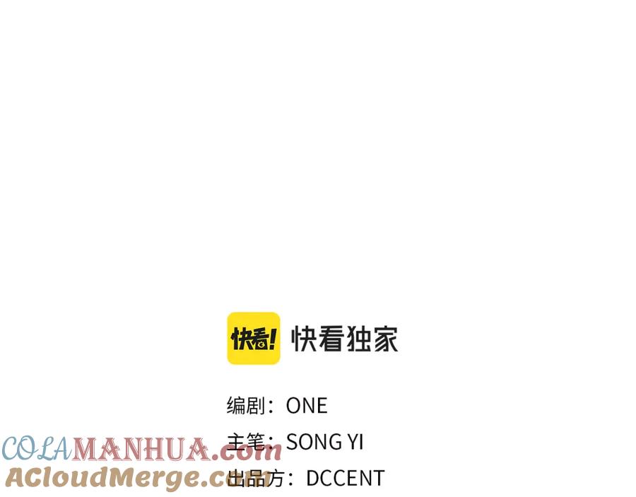 太阳的主人 - 第105话 互诉衷肠 - 第9张图