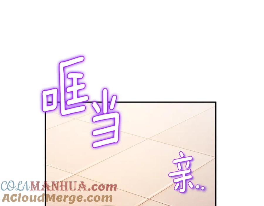 太阳的主人 - 第105话 互诉衷肠 - 第21张图