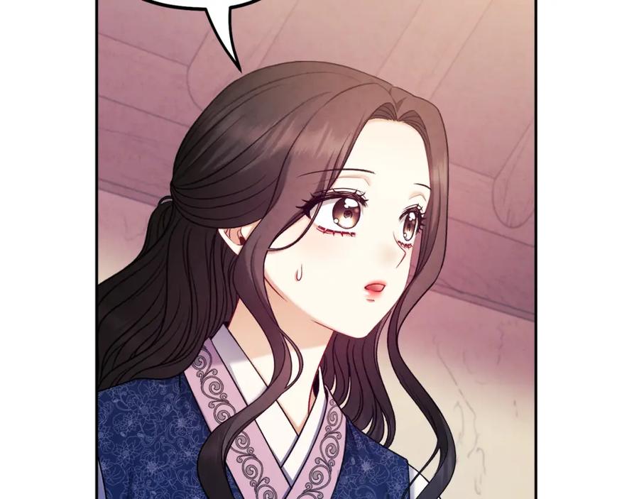 太阳的主人 - 第105话 互诉衷肠 - 第130张图