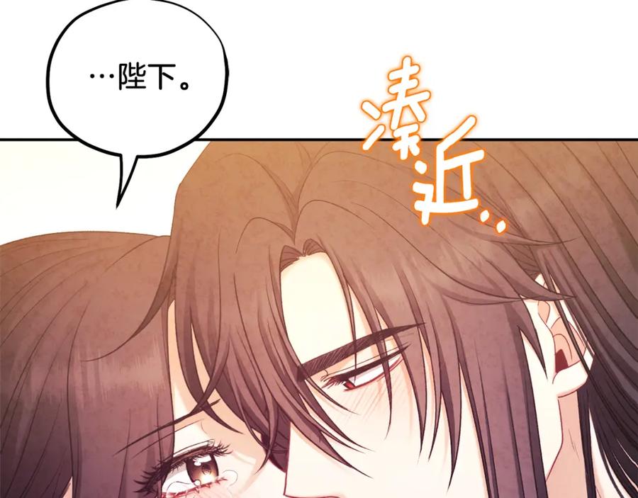 太阳的主人 - 第105话 互诉衷肠 - 第63张图