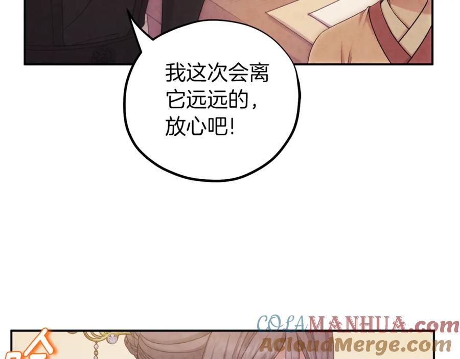 太阳的主人 - 第105话 互诉衷肠 - 第153张图