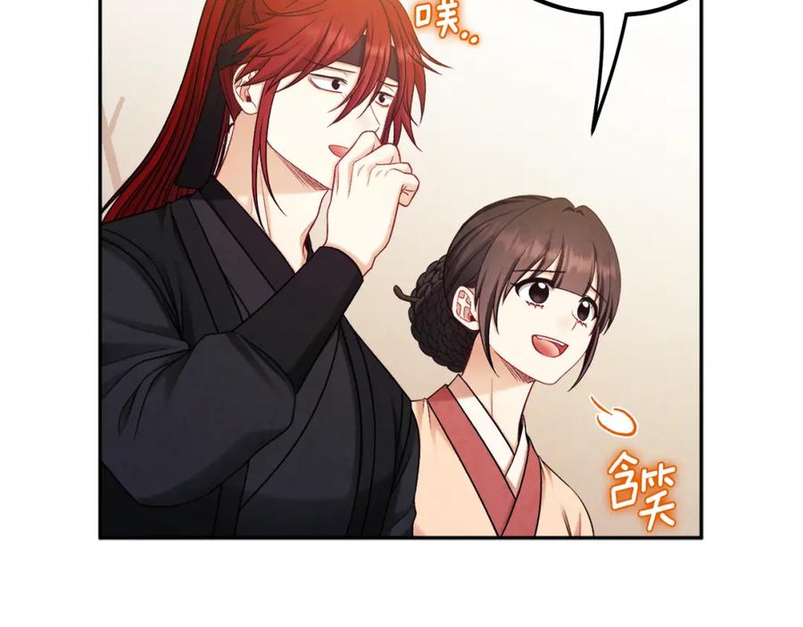 太阳的主人 - 第105话 互诉衷肠 - 第148张图