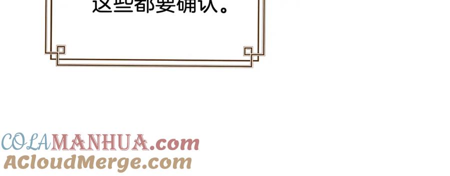 太阳的主人 - 第105话 互诉衷肠 - 第101张图