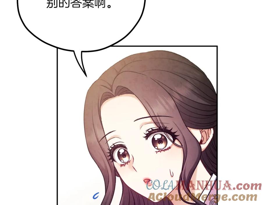 太阳的主人 - 第105话 互诉衷肠 - 第121张图