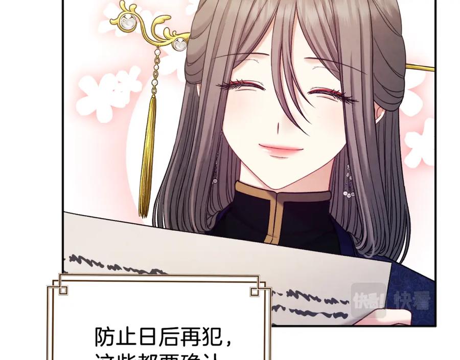 太阳的主人 - 第105话 互诉衷肠 - 第100张图