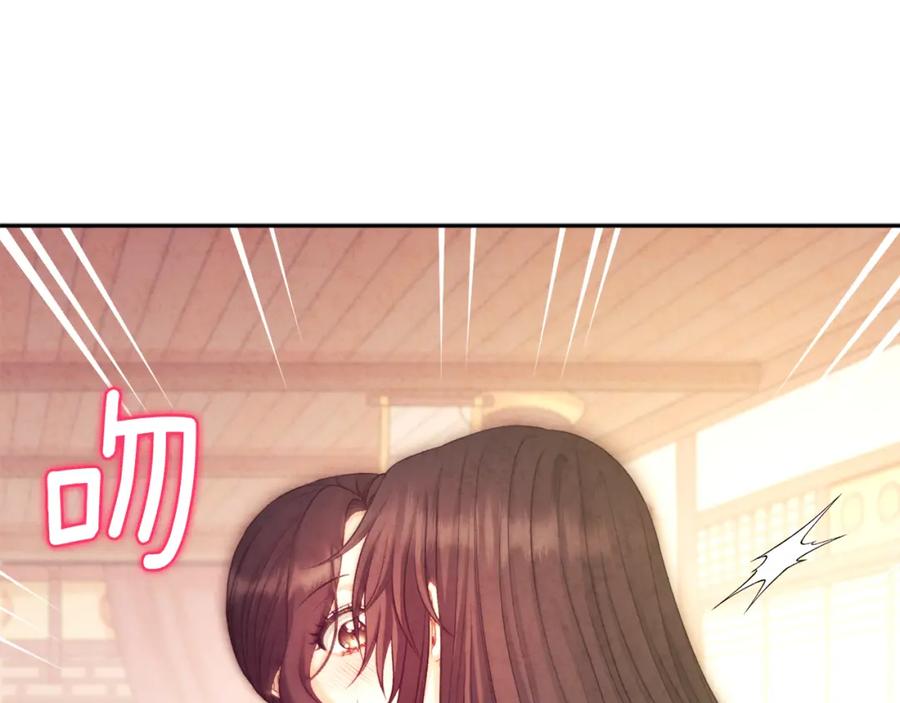 太阳的主人 - 第105话 互诉衷肠 - 第18张图