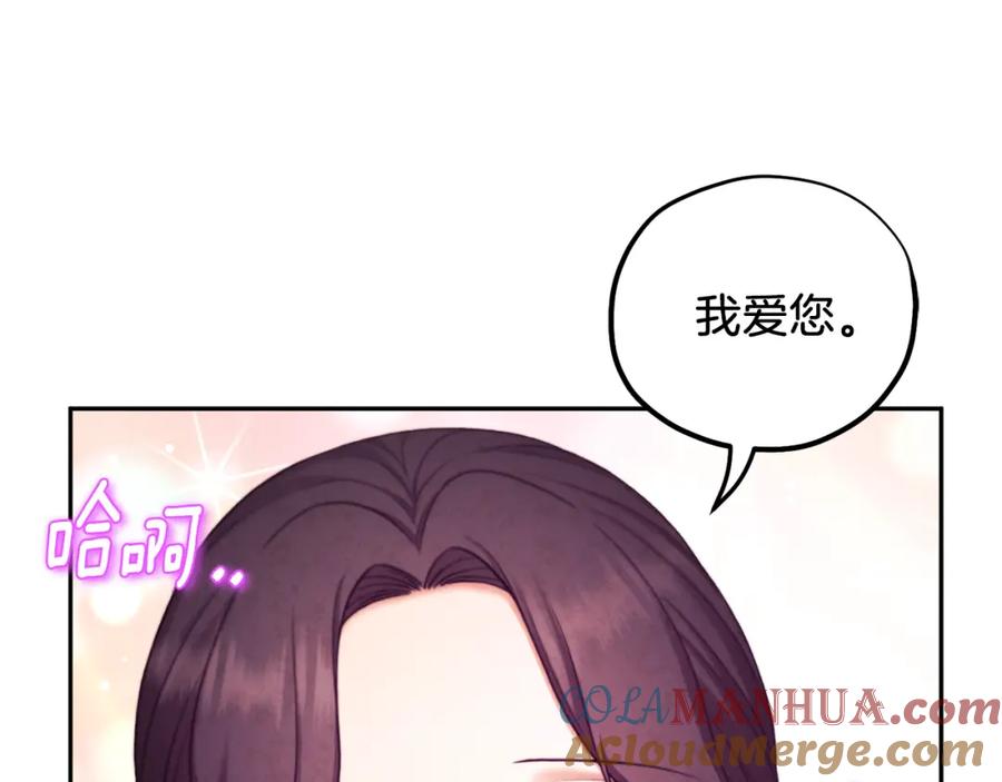 太阳的主人 - 第105话 互诉衷肠 - 第29张图