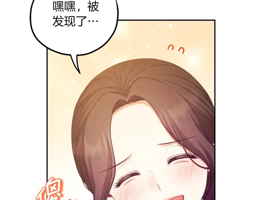 太阳的主人 - 第105话 互诉衷肠 - 第15张图