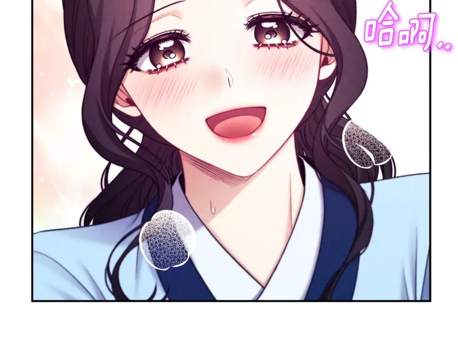 太阳的主人 - 第105话 互诉衷肠 - 第30张图