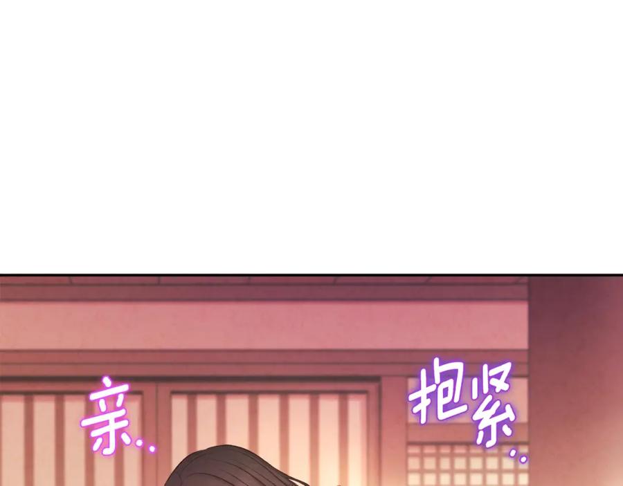 太阳的主人 - 第105话 互诉衷肠 - 第23张图