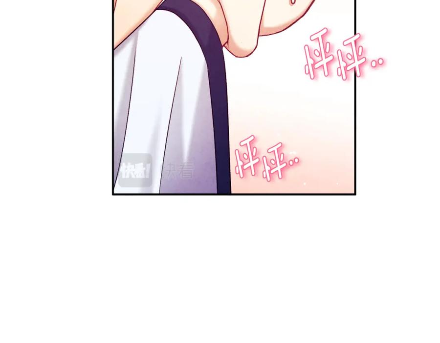 太阳的主人 - 第105话 互诉衷肠 - 第12张图