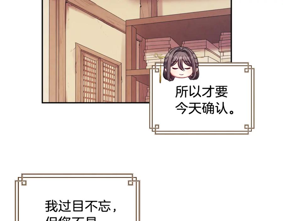 太阳的主人 - 第105话 互诉衷肠 - 第103张图